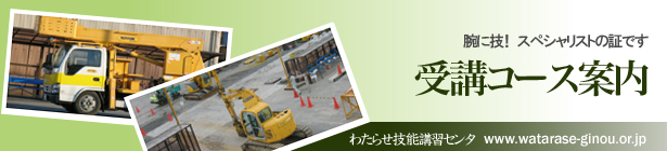 コース案内